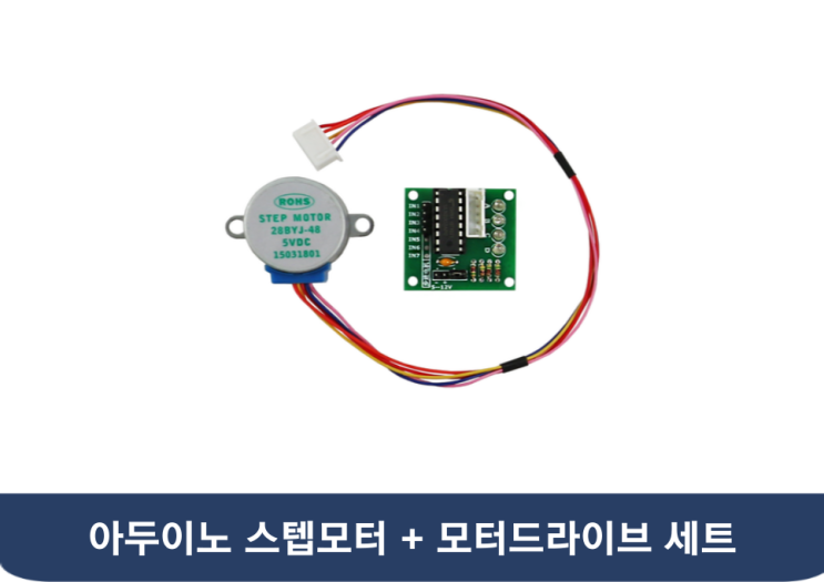 213 스텝모터 제어 단락 4 이미지 3