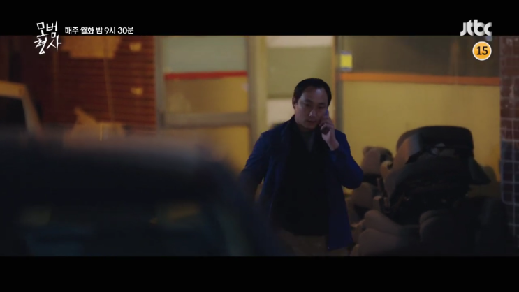 모범형사 재방송 15회 16회 마지막회 다시보기 줄거리 그놈 잡아야 진짜 끝난다