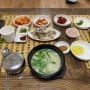 울산병원 맛집 진향진미돼지국밥 ( 나만 알고싶은 진짜 맛있는집 )