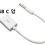 갤럭시 번들 이어폰 USB C단자 제품을 3.5mm로 바꿀 수 없는 이유