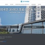 [공지] 9월 7일 인하대병원 국내최초 재외국민 온라인 의료상담 실시