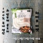 [13% 할인] 차마요마켓 (굿초이스)분모자 다원분모자, 5팩, 250g