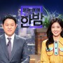 본격연예 한밤 폐지 마지막회 ⚡ 스타들의 희노애락 미공개 비하인드 영상 공개
