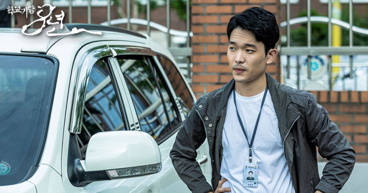 [학교기담-8년] 동백꽃 필 무렵 '연쇄살인범 까불이'의 다음 직업은? : 네이버 블로그