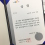 문화다양성 우수사례 공모전: <책방다녀오겠습니다> 우수상 수상(+수상 인터뷰)