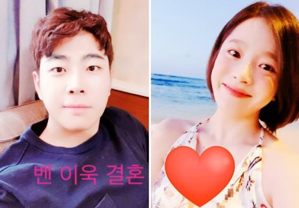 벤, 이욱 W재단 이사장과 결혼 발표… 나이차이는? : 네이버 블로그