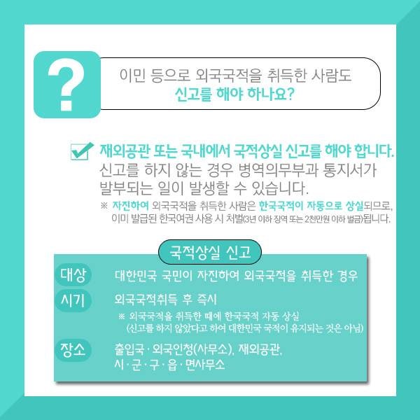 65세 이상 한국인 이중국적 (복수국적) 허용 조건과 신청 절차 : 네이버 블로그 65세 이상 한국인 이중국적 (복수국적) 허용 조건과 신청 절차 : 네이버 블로그