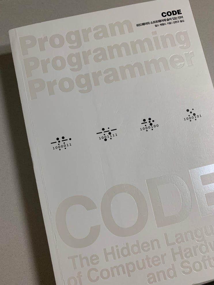 CODE (Program Programming Programmer) : 네이버 블로그
