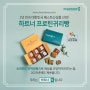 하트너 프로틴귀리빵 2년 연속 대한민국 베스트 신상품 대상 수상!