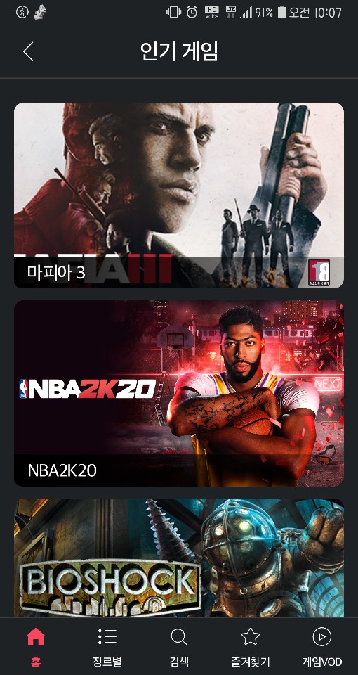 KT에서 나온 GameBox(게임박스) 체험 후기 : 네이버 블로그