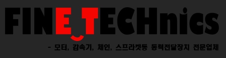 (주)화인테크닉스 찾아오시는길 : 네이버 블로그