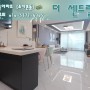 부천 1호선 소사역 신축 더센트럴아파트 소사본동~고강동88부동산~!