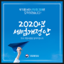 공유] 2020년 세법 개정안