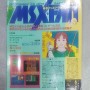 MSXFAN 1994년 6.7월호 (히시다코지의 한국 MSX 여행기)
