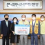 [수재민돕기]서울장안라이온스클럽 특별재난지역 단양군 수재민돕기 성금전달