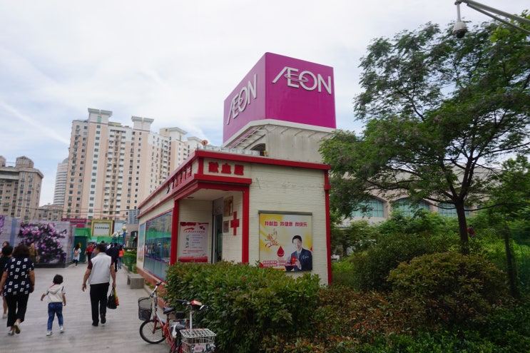중국 칭다오 자유여행 이온몰 AEON MALL : 네이버 블로그