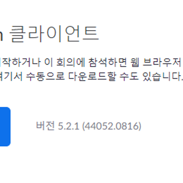 줌 사용방법 안내 RSS 대표 이미지