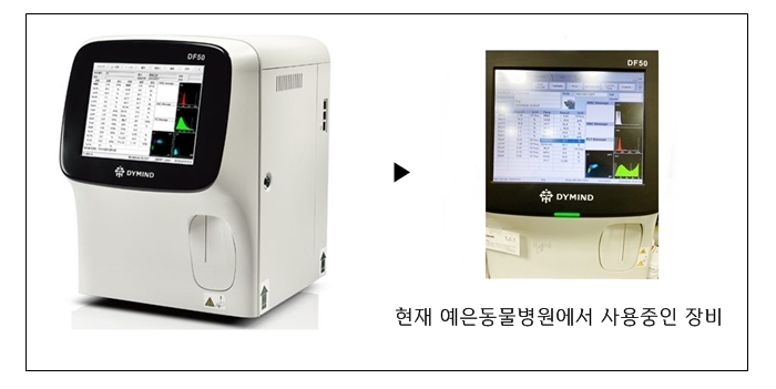 예은동물병원 주요 건강검진 장비 안내 : 네이버 블로그