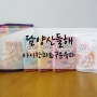아기 떡뻥시기 추천 간식 - 담양산들해 구운유과 & 아이한과