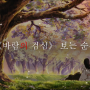 《바람의 검심》 보는 순서