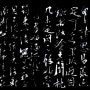 전통 한국화 포인트 벽지 / 추사 김정희 / 전통찻집 / 호텔 객실 인테리어 / 한정식 식당 및 고급 음식점 인테리어를 위한 추천 벽지