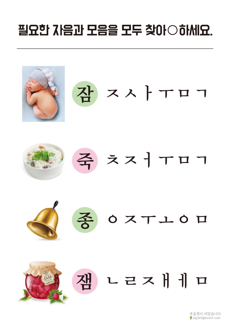 한글자음 ㅈ / 4,5,6세 한글 무료프린트학습지 다운로드 : 네이버 블로그