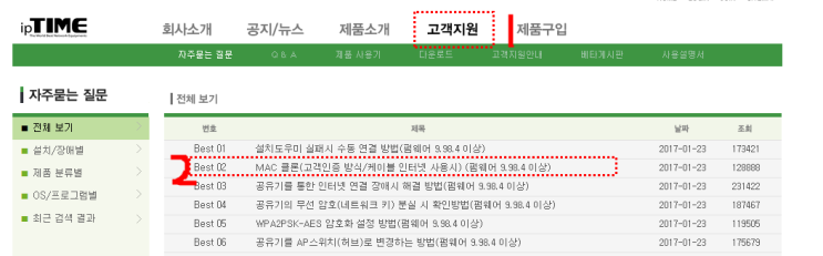 IPtime 공유기 특정 사이트 접속 안될 때 ㅠㅠ : 네이버 블로그