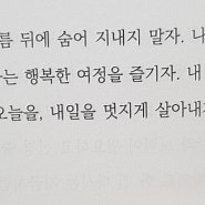 [책]시체맘ㅡ시간도 없고 체력도 안되는 맘시생의 생계형공부 I 엄마마음을 잘 표현해줘서 반가웠네