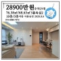 팔달구아파트구조 수원빌라매매 동수원리브하임10층 34평형