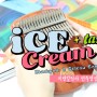칼림바악보 - 아이스크림(ICE CREAM)(Blackpink&Selena Gomez) 오선/숫자악보/영상