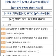 모바일대마왕 TV다시보기 실시간TV 영화관 엠무비