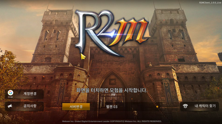 9월 3일 업데이트로 거래소 추가된 R2M 공략해보자 : 네이버 블로그
