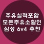 주유 신용카드 추천 삼성6v4로 발급받았어요