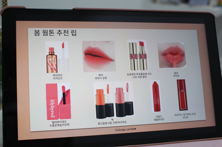퍼스널컬러진단 컬러가산다 강남점에서 처음 확인했다 : 네이버 블로그