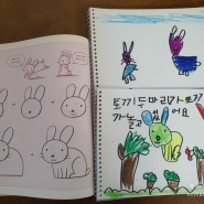 스케치북으로 엄마표 크로키북 만들어 그림 그리기 연습!