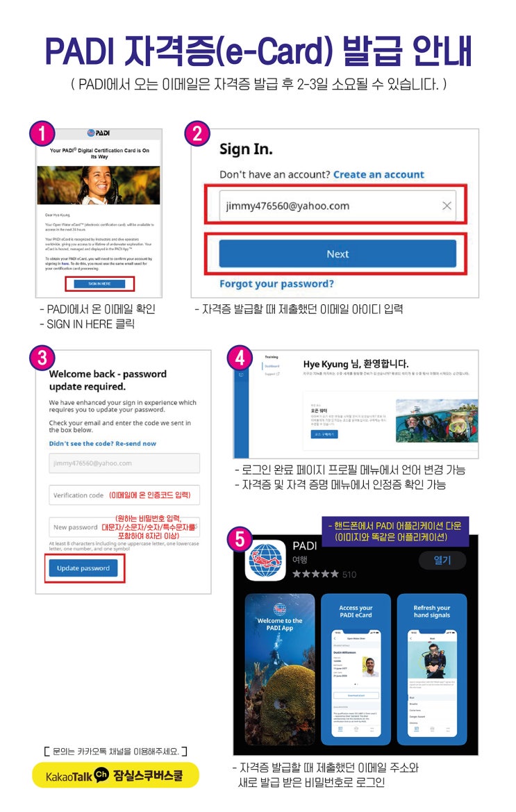 스쿠버다이빙 PADI 자격증(e-Card) 발급안내! : 네이버 블로그
