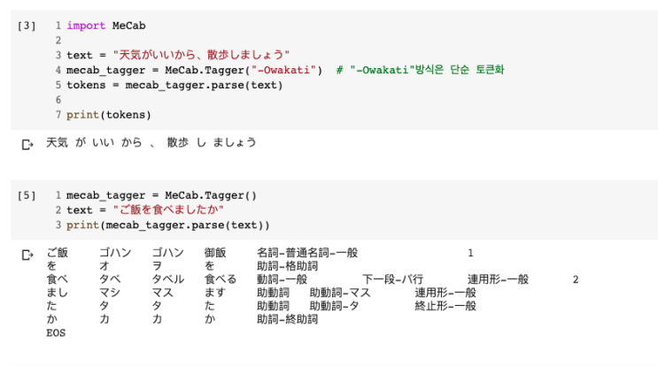 일본어 형태소분석기 Mecab Python 네이버 블로그