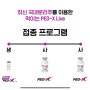 경구용 PED 생독백신 / PED-X Live 출시 자돈설사 양돈백신