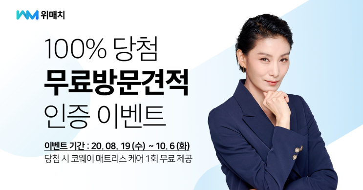 소비자 평가 등급 전국 잘하는 포장이사/입주청소 업체 1분 비교 방법(feat. 위매치)