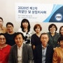 한국뷰티산업학회, 2020년 제2차 회장단 및 상임이사회서 11월 26일 연차학술대회 개최 확정