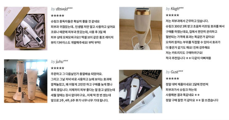 리프팅 '듀얼소닉' 월 4만원 대 렌탈로 집에서 리프팅 효과를!