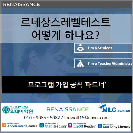 [르네상스가입 전문]영어독서 프로그램 Ar 