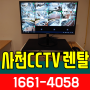 사천 커피 홀 삼천포점 (나인뷰 풀빌라) CCTV 렌탈 임대 설치 후기 올립니다.