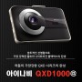 아이나비 QXD1000알파 중고블랙박스 판매 합니다. - 인천 김포 일산 아이나비블랙박스 판매 설치 전문 장착점