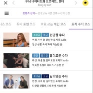 [영어공부하기] 1:1 전화영어 랭디