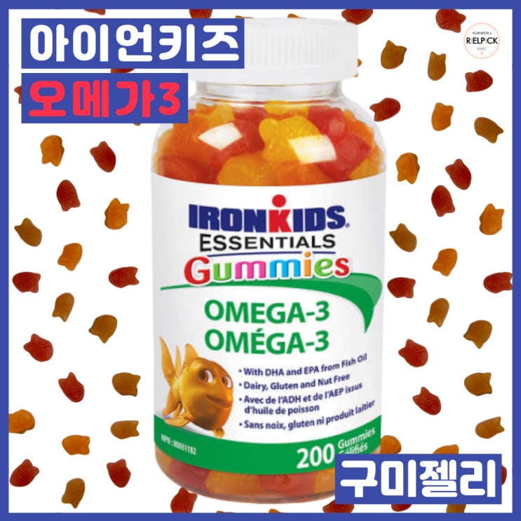 [완료] IronKids 아이언키즈 키즈오메가3 어린이오메가3 젤리 어린이뇌발달 구미 Essential Omega3
