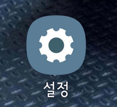 메세지 알림 팝업 끄고 싶을 때 : 네이버 블로그