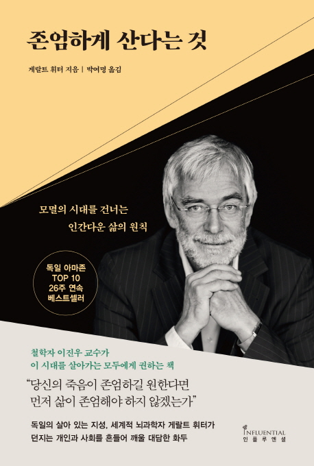 존엄하게 산다는 것 : 네이버 블로그