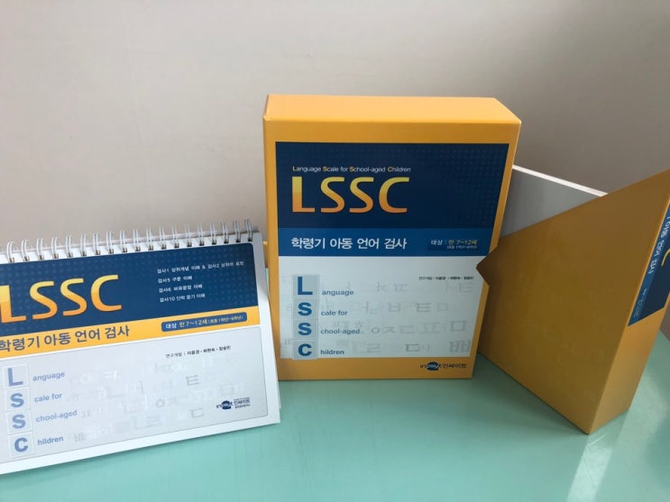 언어치료(학령기) LSSC 검사! 평가 방법과 인싸이트 접속해서 결과 산출하기! 네이버 블로그