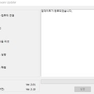 소니Ilce-a7RM3 소프트웨어(펌웨어)업데이트 버전 3.10 윈도우